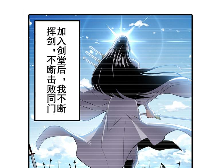 英雄再临（英雄？我早就不当了）韩漫全集-第254话 桎梏将消无删减无遮挡章节图片 