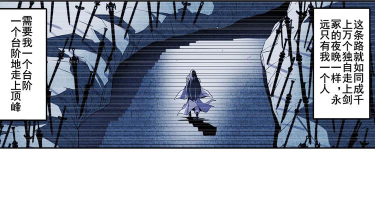 英雄再临（英雄？我早就不当了）韩漫全集-第254话 桎梏将消无删减无遮挡章节图片 