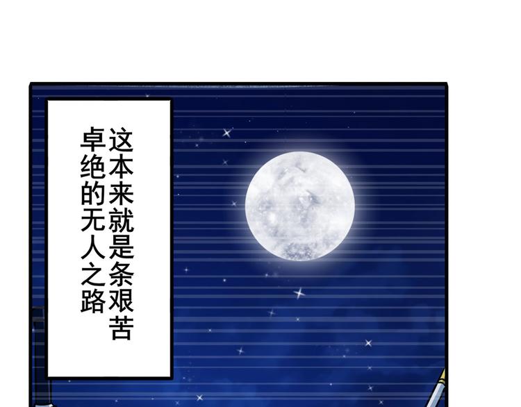 英雄再临（英雄？我早就不当了）韩漫全集-第254话 桎梏将消无删减无遮挡章节图片 