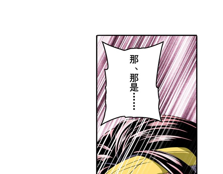 英雄再临（英雄？我早就不当了）韩漫全集-第255话 剑锋所向无删减无遮挡章节图片 