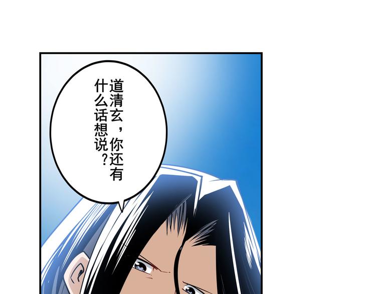 英雄再临（英雄？我早就不当了）韩漫全集-第255话 剑锋所向无删减无遮挡章节图片 
