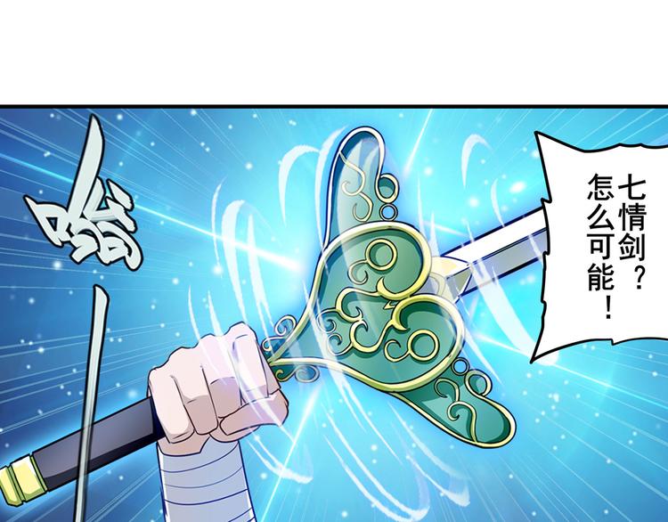 英雄再临（英雄？我早就不当了）韩漫全集-第255话 剑锋所向无删减无遮挡章节图片 