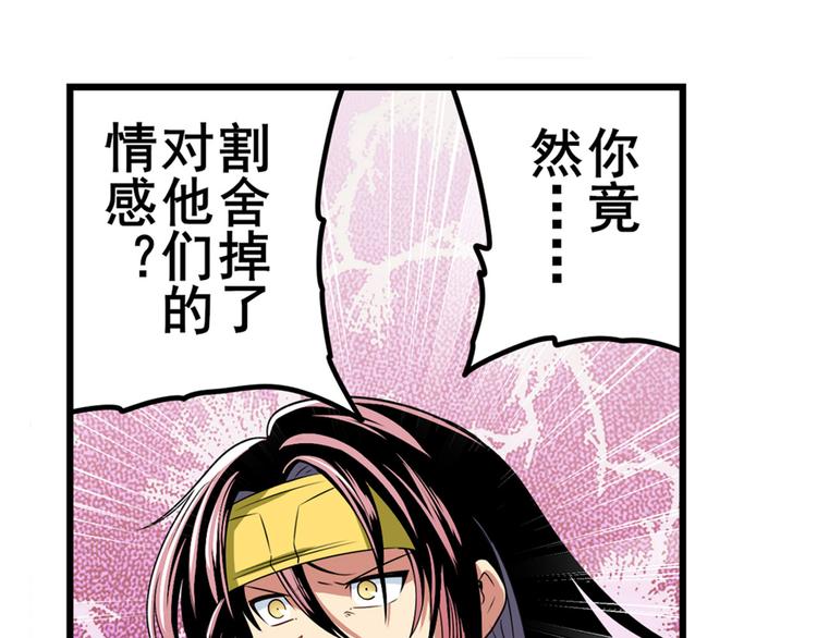 英雄再临（英雄？我早就不当了）韩漫全集-第255话 剑锋所向无删减无遮挡章节图片 