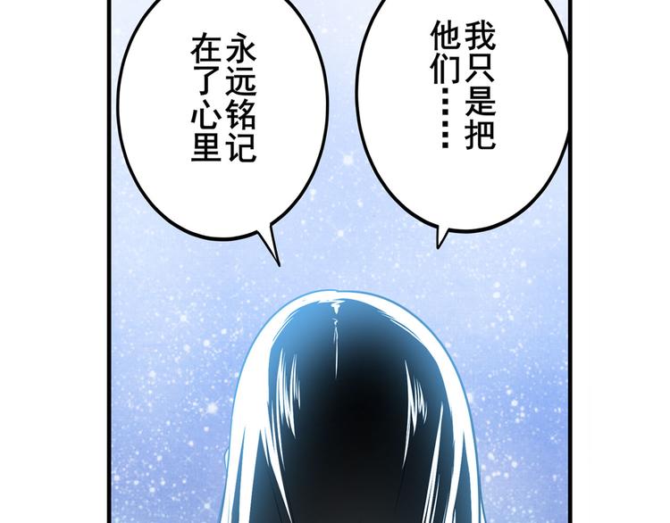 英雄再临（英雄？我早就不当了）韩漫全集-第255话 剑锋所向无删减无遮挡章节图片 