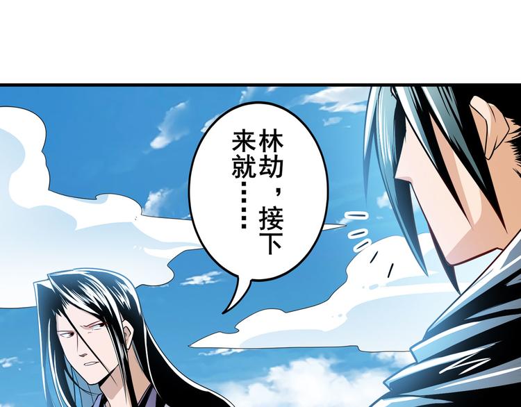 英雄再临（英雄？我早就不当了）韩漫全集-第255话 剑锋所向无删减无遮挡章节图片 