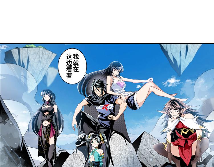 英雄再临（英雄？我早就不当了）韩漫全集-第255话 剑锋所向无删减无遮挡章节图片 