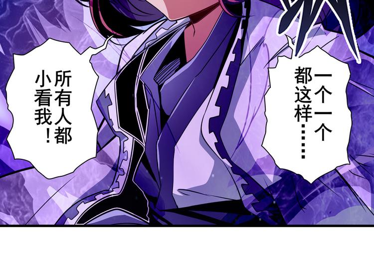 英雄再临（英雄？我早就不当了）韩漫全集-第255话 剑锋所向无删减无遮挡章节图片 
