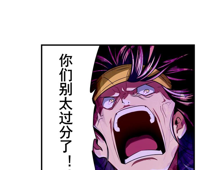 英雄再临（英雄？我早就不当了）韩漫全集-第255话 剑锋所向无删减无遮挡章节图片 