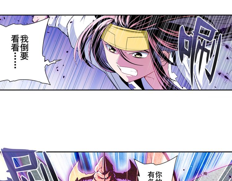 英雄再临（英雄？我早就不当了）韩漫全集-第255话 剑锋所向无删减无遮挡章节图片 
