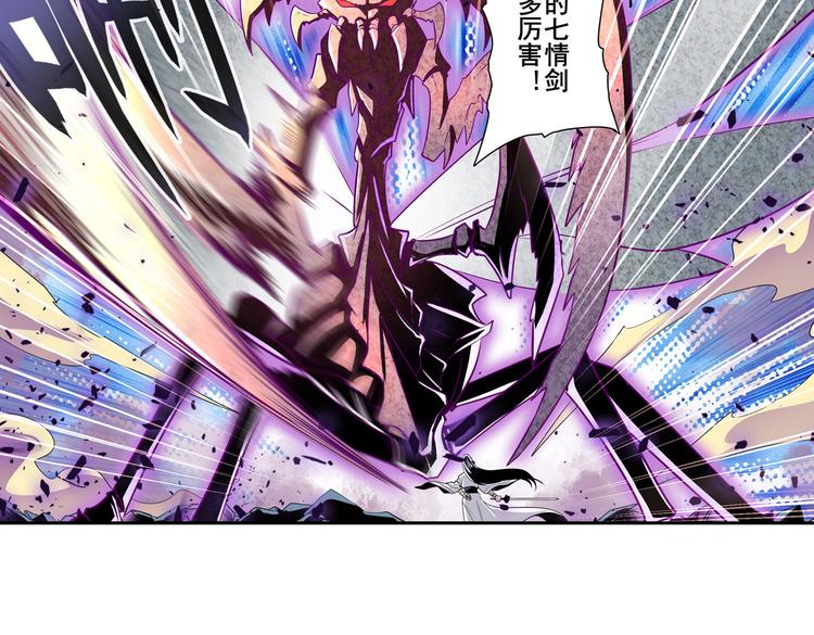 英雄再临（英雄？我早就不当了）韩漫全集-第255话 剑锋所向无删减无遮挡章节图片 