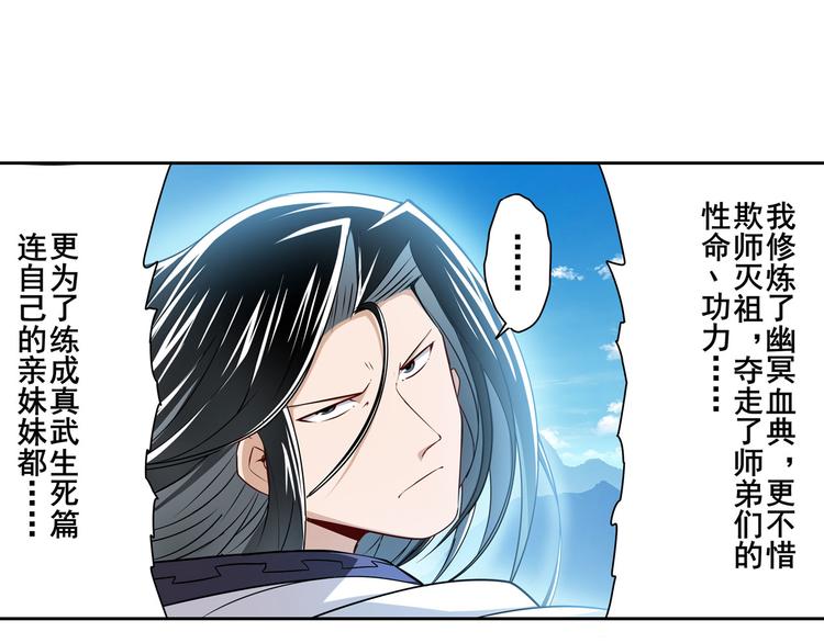 英雄再临（英雄？我早就不当了）韩漫全集-第255话 剑锋所向无删减无遮挡章节图片 