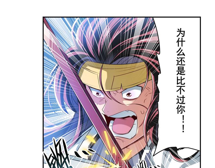 英雄再临（英雄？我早就不当了）韩漫全集-第255话 剑锋所向无删减无遮挡章节图片 