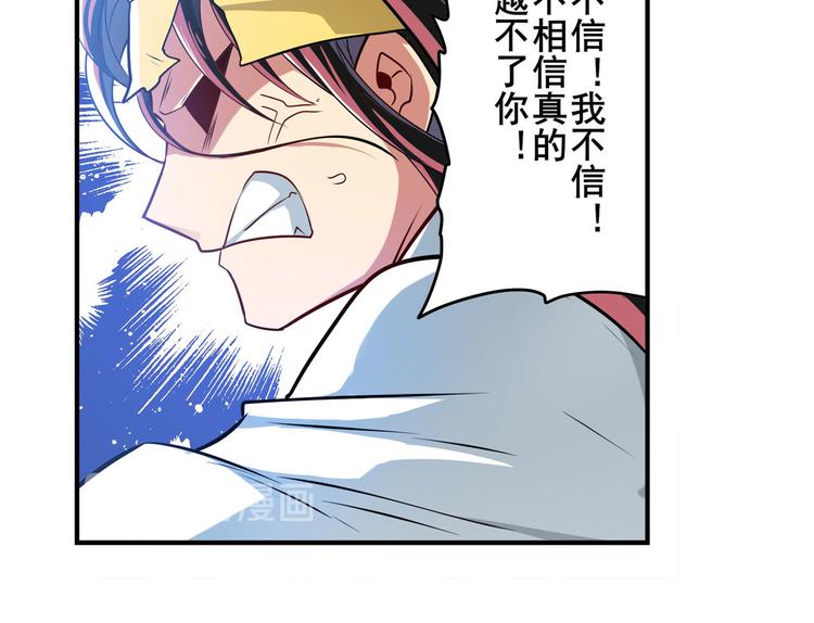 英雄再临（英雄？我早就不当了）韩漫全集-第255话 剑锋所向无删减无遮挡章节图片 