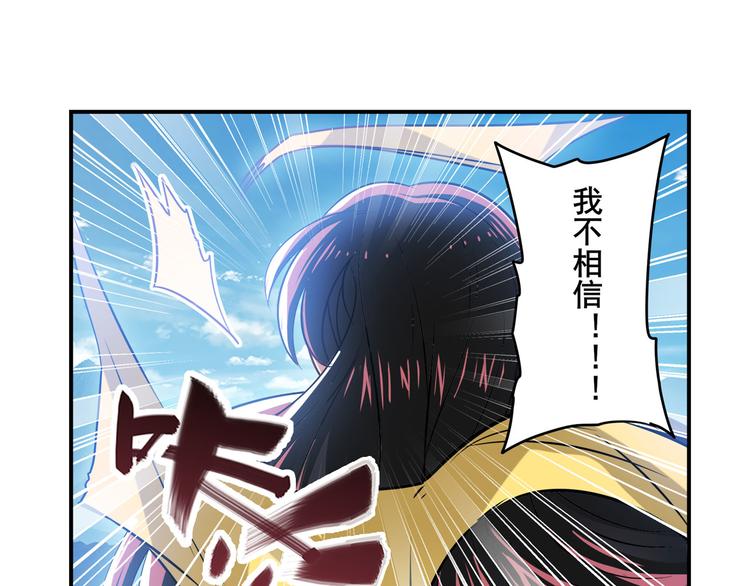 英雄再临（英雄？我早就不当了）韩漫全集-第255话 剑锋所向无删减无遮挡章节图片 