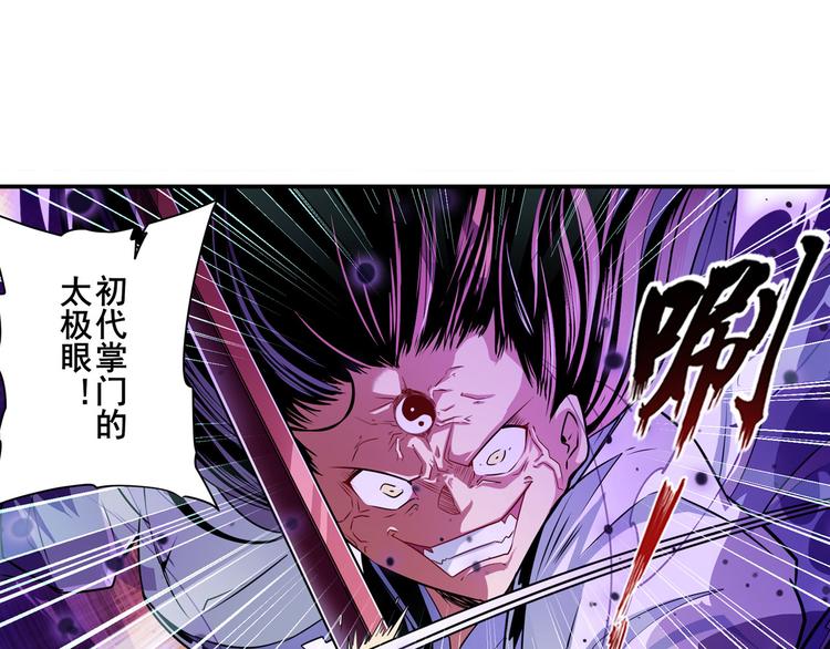 英雄再临（英雄？我早就不当了）韩漫全集-第255话 剑锋所向无删减无遮挡章节图片 