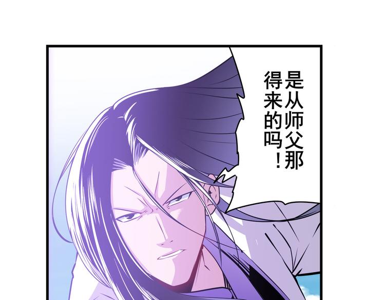 英雄再临（英雄？我早就不当了）韩漫全集-第255话 剑锋所向无删减无遮挡章节图片 