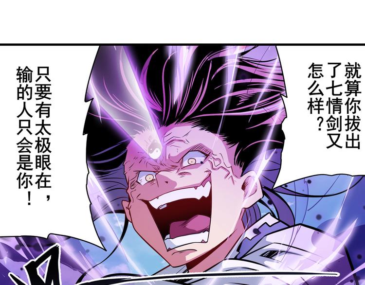 英雄再临（英雄？我早就不当了）韩漫全集-第255话 剑锋所向无删减无遮挡章节图片 