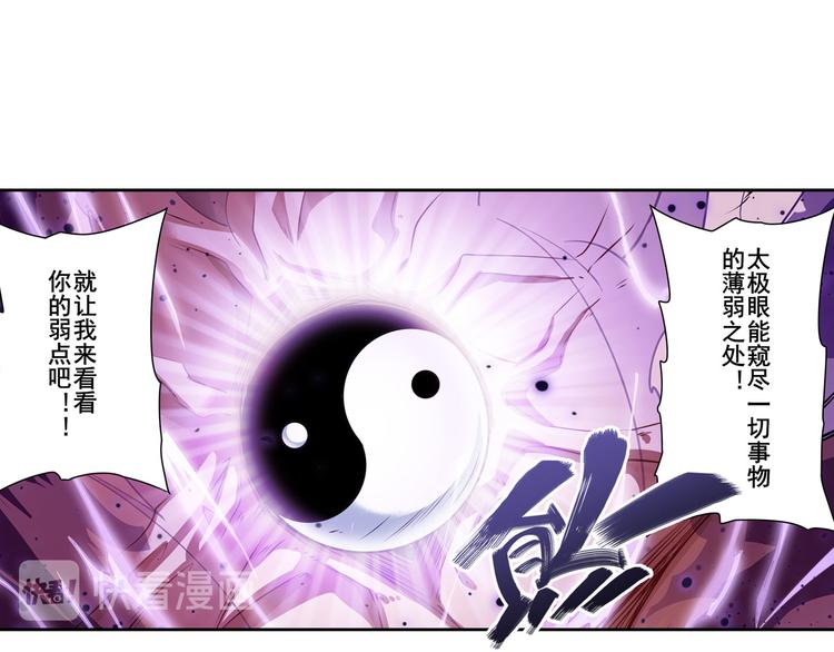 英雄再临（英雄？我早就不当了）韩漫全集-第255话 剑锋所向无删减无遮挡章节图片 