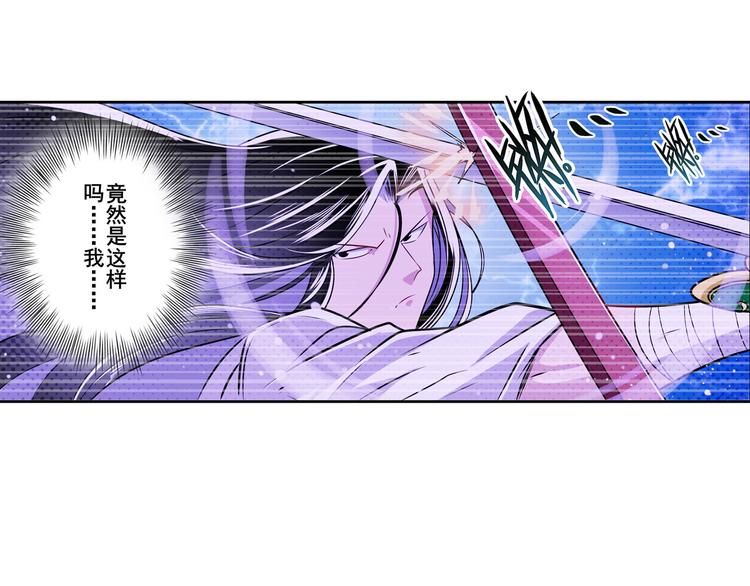 英雄再临（英雄？我早就不当了）韩漫全集-第255话 剑锋所向无删减无遮挡章节图片 