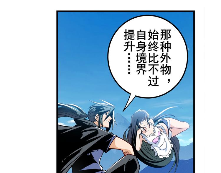 英雄再临（英雄？我早就不当了）韩漫全集-第255话 剑锋所向无删减无遮挡章节图片 