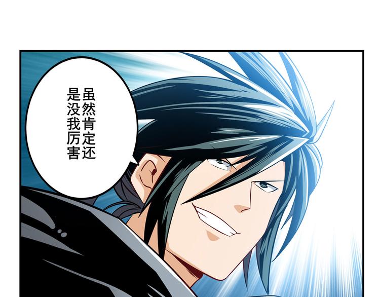 英雄再临（英雄？我早就不当了）韩漫全集-第255话 剑锋所向无删减无遮挡章节图片 