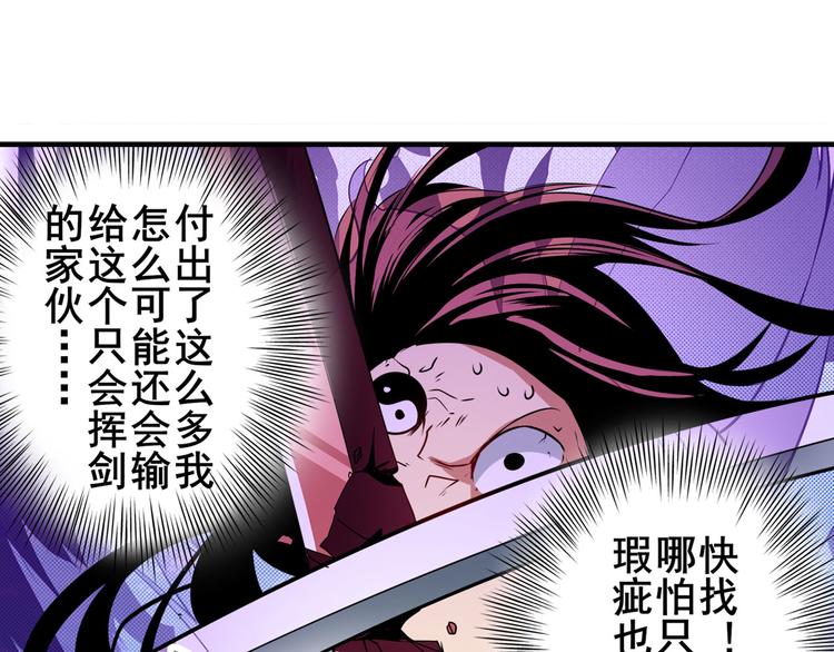 英雄再临（英雄？我早就不当了）韩漫全集-第255话 剑锋所向无删减无遮挡章节图片 
