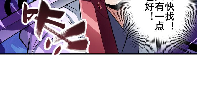 英雄再临（英雄？我早就不当了）韩漫全集-第255话 剑锋所向无删减无遮挡章节图片 