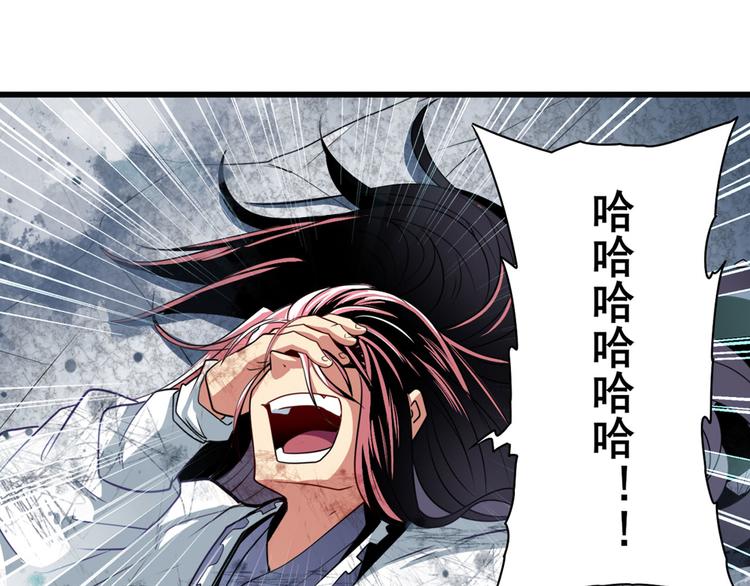 英雄再临（英雄？我早就不当了）韩漫全集-第256话 最后的叛逆无删减无遮挡章节图片 