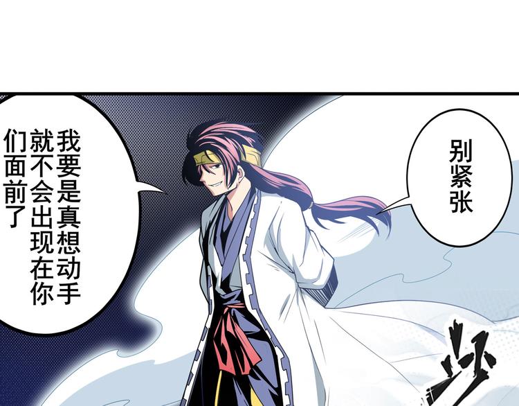 英雄再临（英雄？我早就不当了）韩漫全集-第256话 最后的叛逆无删减无遮挡章节图片 