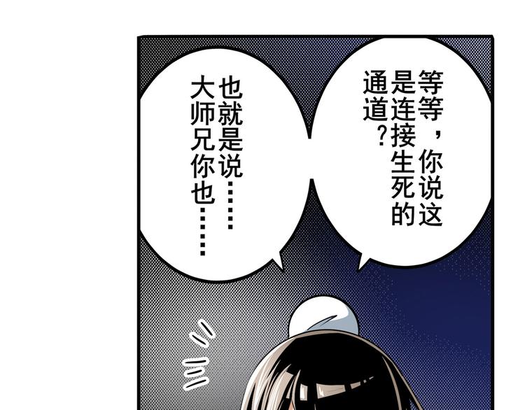 英雄再临（英雄？我早就不当了）韩漫全集-第256话 最后的叛逆无删减无遮挡章节图片 