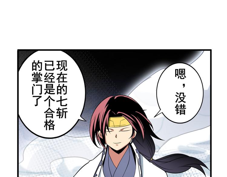 英雄再临（英雄？我早就不当了）韩漫全集-第256话 最后的叛逆无删减无遮挡章节图片 