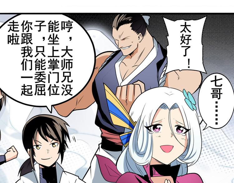 英雄再临（英雄？我早就不当了）韩漫全集-第256话 最后的叛逆无删减无遮挡章节图片 