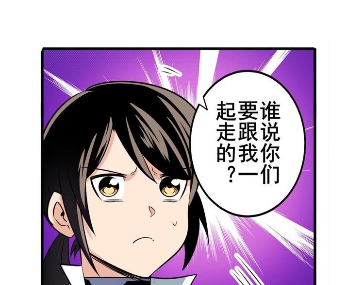 英雄再临（英雄？我早就不当了）韩漫全集-第256话 最后的叛逆无删减无遮挡章节图片 