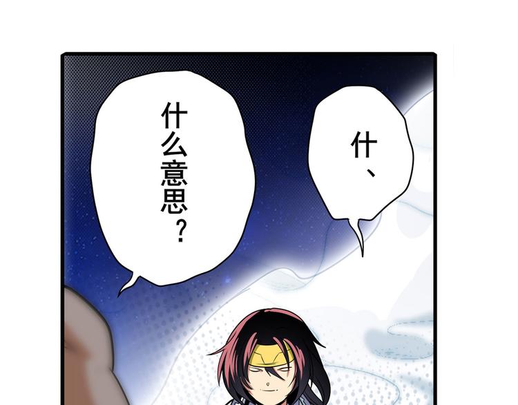 英雄再临（英雄？我早就不当了）韩漫全集-第256话 最后的叛逆无删减无遮挡章节图片 