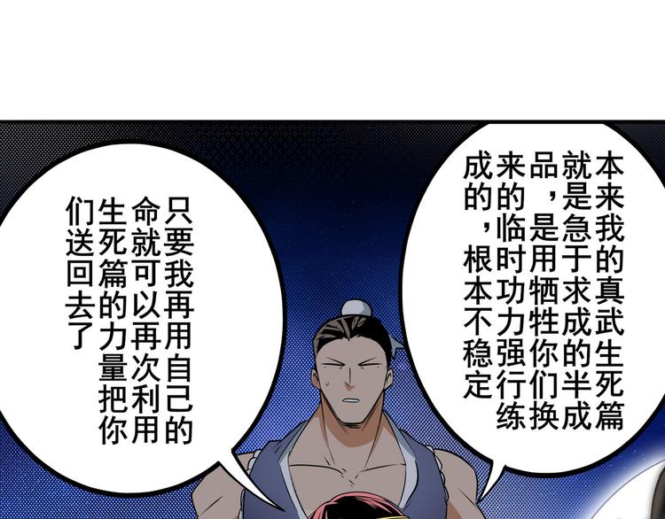 英雄再临（英雄？我早就不当了）韩漫全集-第256话 最后的叛逆无删减无遮挡章节图片 