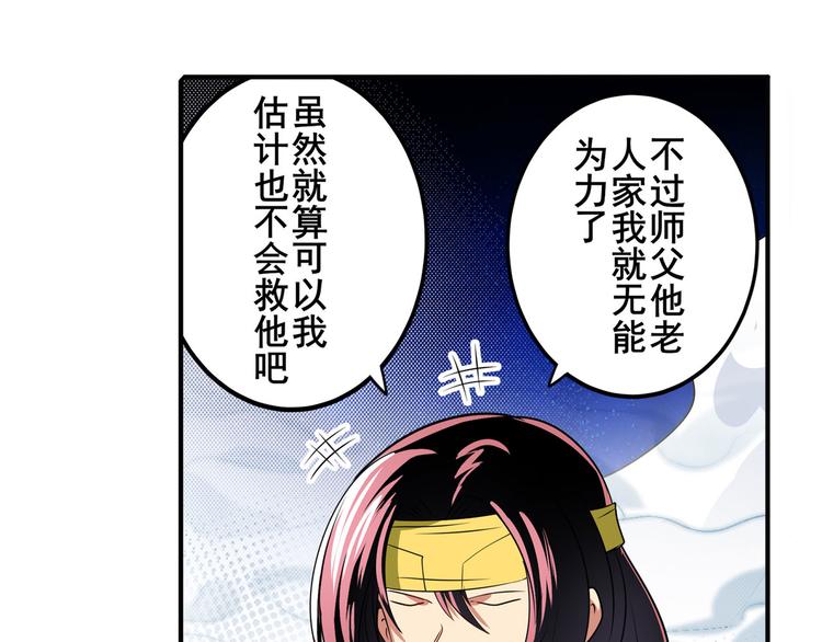 英雄再临（英雄？我早就不当了）韩漫全集-第256话 最后的叛逆无删减无遮挡章节图片 