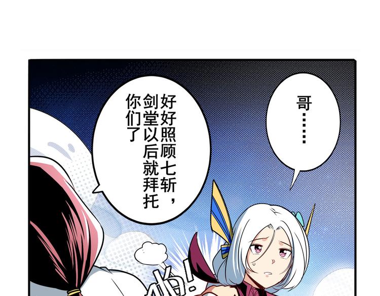 英雄再临（英雄？我早就不当了）韩漫全集-第256话 最后的叛逆无删减无遮挡章节图片 