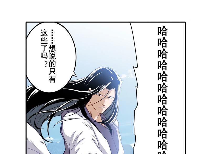 英雄再临（英雄？我早就不当了）韩漫全集-第256话 最后的叛逆无删减无遮挡章节图片 