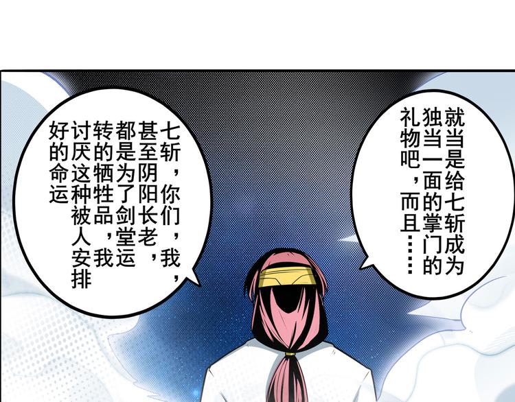英雄再临（英雄？我早就不当了）韩漫全集-第256话 最后的叛逆无删减无遮挡章节图片 