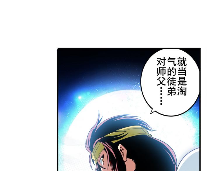 英雄再临（英雄？我早就不当了）韩漫全集-第256话 最后的叛逆无删减无遮挡章节图片 