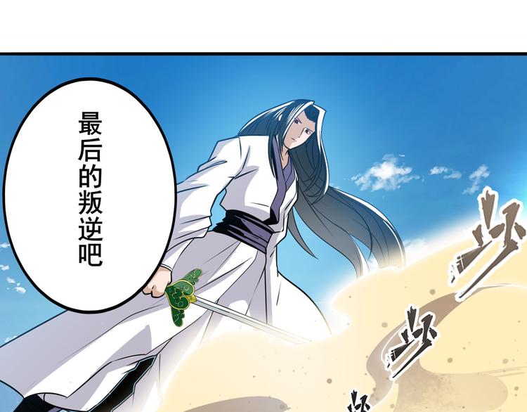 英雄再临（英雄？我早就不当了）韩漫全集-第256话 最后的叛逆无删减无遮挡章节图片 