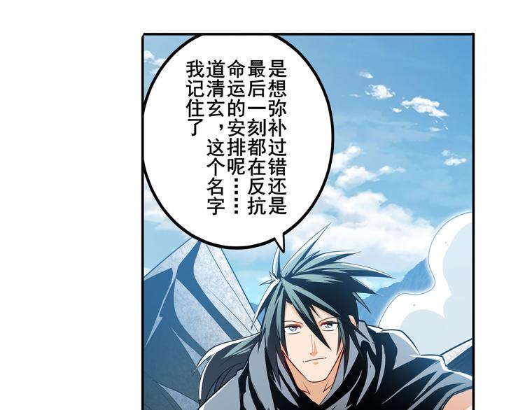 英雄再临（英雄？我早就不当了）韩漫全集-第256话 最后的叛逆无删减无遮挡章节图片 