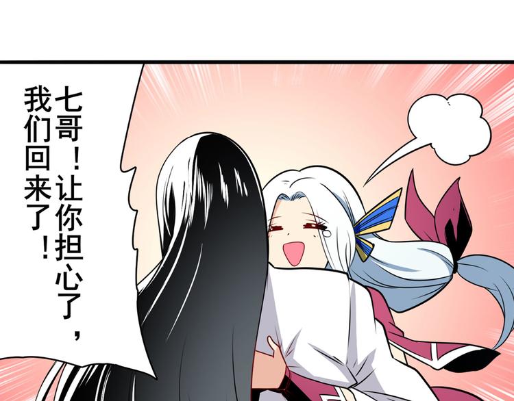 英雄再临（英雄？我早就不当了）韩漫全集-第256话 最后的叛逆无删减无遮挡章节图片 