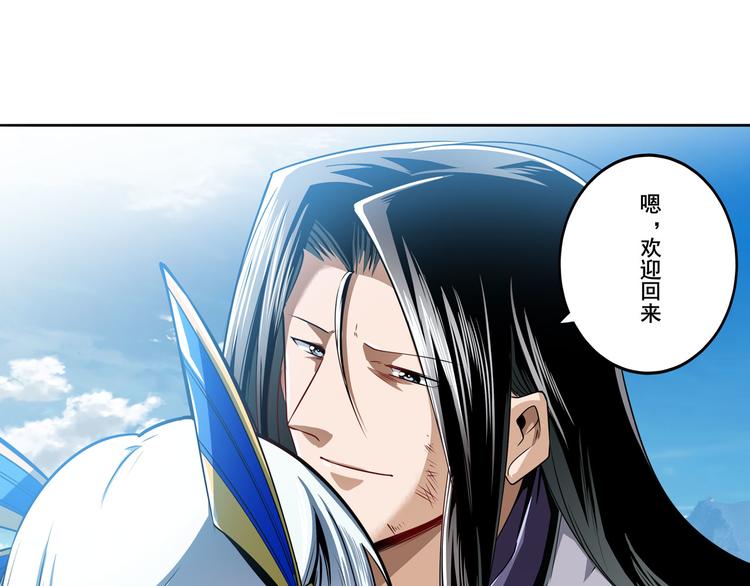 英雄再临（英雄？我早就不当了）韩漫全集-第256话 最后的叛逆无删减无遮挡章节图片 