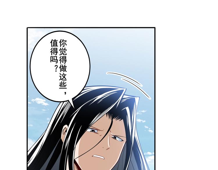 英雄再临（英雄？我早就不当了）韩漫全集-第256话 最后的叛逆无删减无遮挡章节图片 