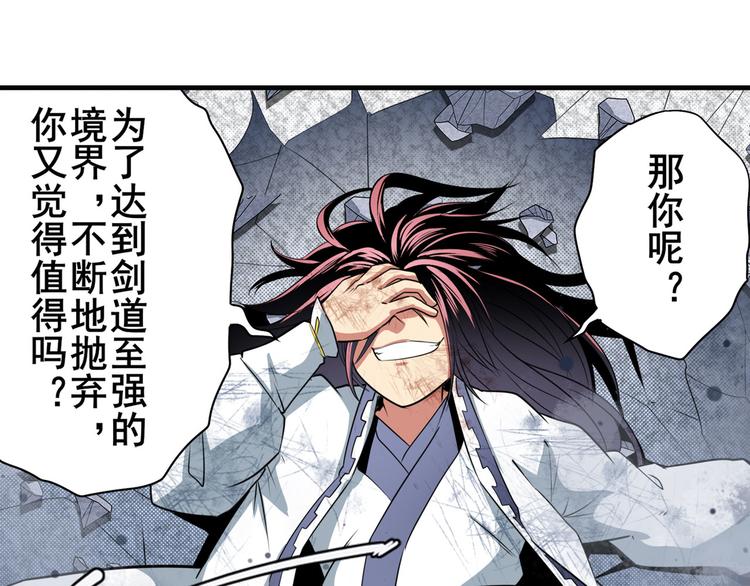 英雄再临（英雄？我早就不当了）韩漫全集-第256话 最后的叛逆无删减无遮挡章节图片 