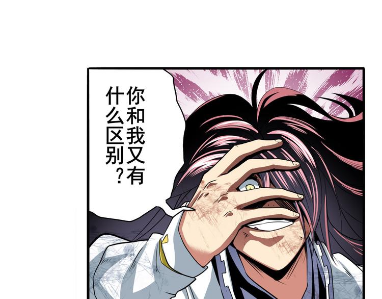 英雄再临（英雄？我早就不当了）韩漫全集-第256话 最后的叛逆无删减无遮挡章节图片 