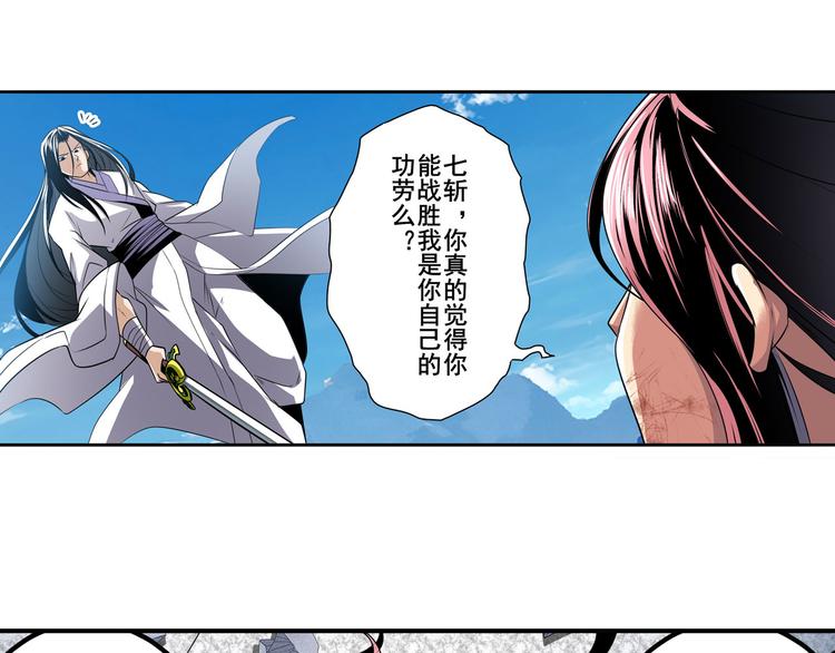 英雄再临（英雄？我早就不当了）韩漫全集-第256话 最后的叛逆无删减无遮挡章节图片 