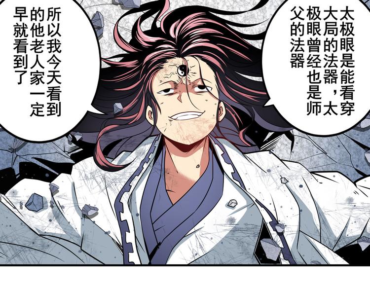 英雄再临（英雄？我早就不当了）韩漫全集-第256话 最后的叛逆无删减无遮挡章节图片 