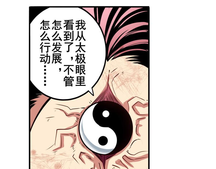 英雄再临（英雄？我早就不当了）韩漫全集-第256话 最后的叛逆无删减无遮挡章节图片 